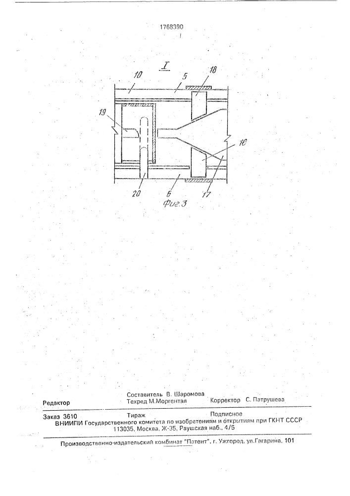 Способ изготовления объемных блоков (патент 1768390)