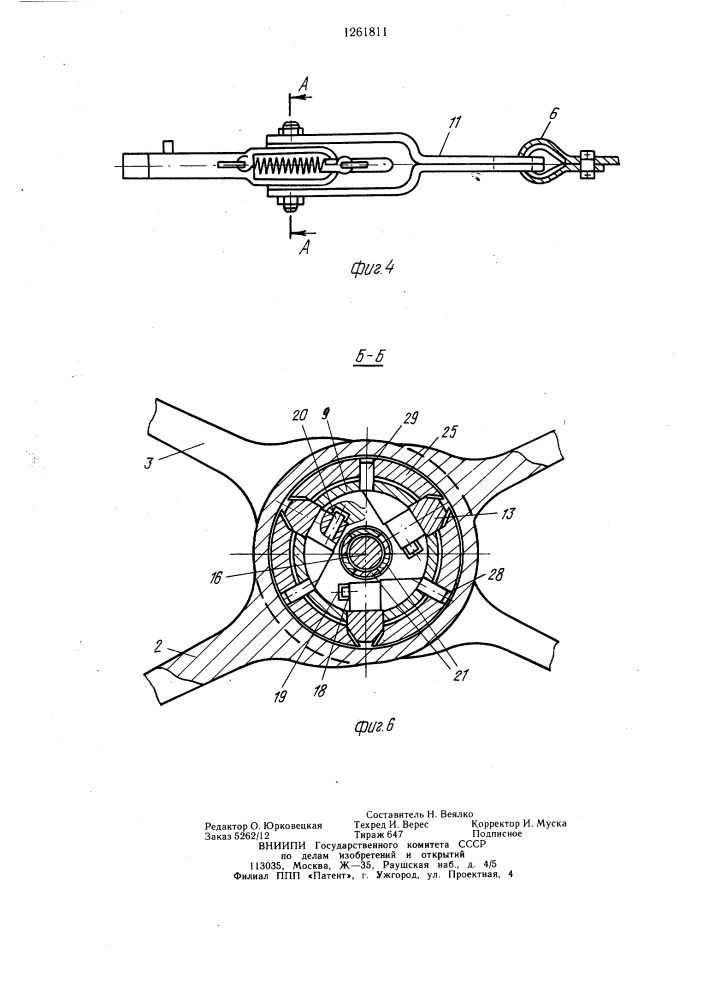 Устройство для крепления автомобиля на транспортном средстве (патент 1261811)