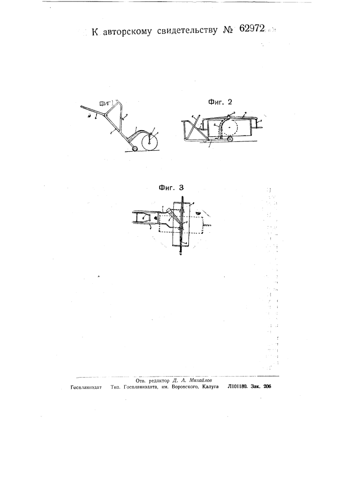 Ручная грузовая тележка (патент 62972)