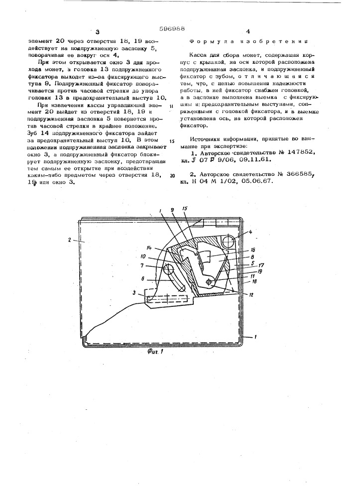 Касса для сбора монет (патент 596988)