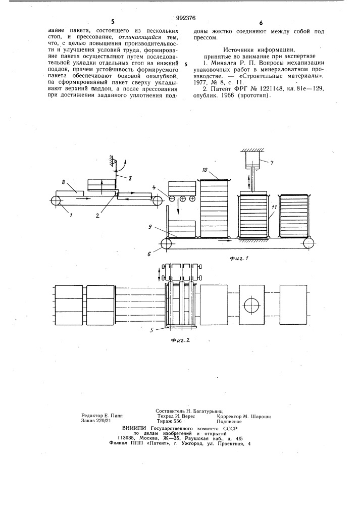 Способ группового прессования минераловатных изделий (патент 992376)