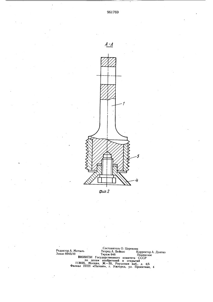 Устройство для измельчения материалов (патент 961769)