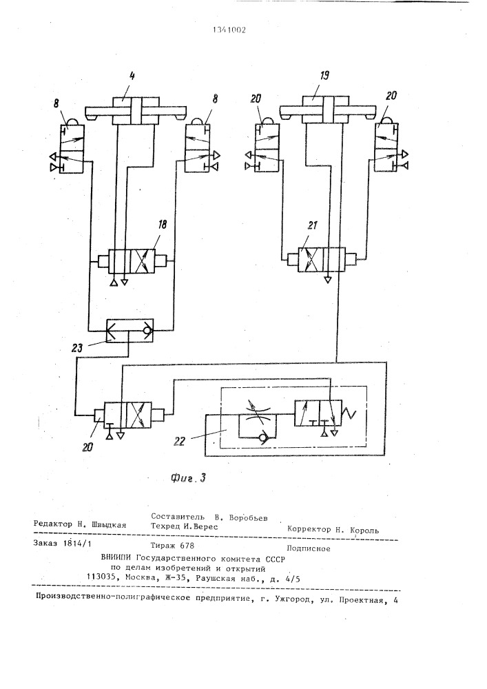 Устройство для реверсирования движения рабочих органов станка (патент 1341002)
