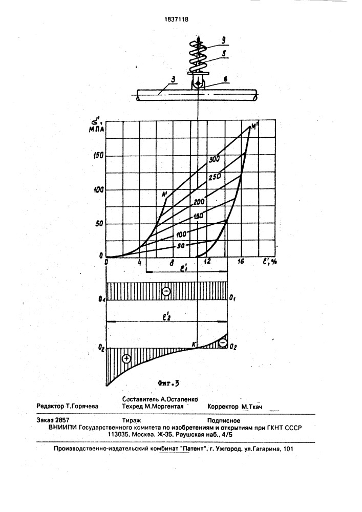 Тепловой двигатель (патент 1837118)