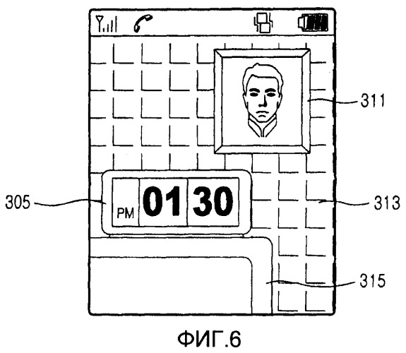 Способ настройки основного дисплейного экрана в мобильном терминале (патент 2382513)
