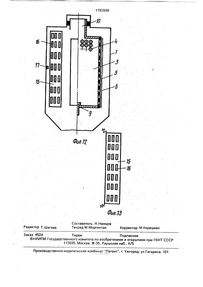 Очиститель газов (патент 1783988)