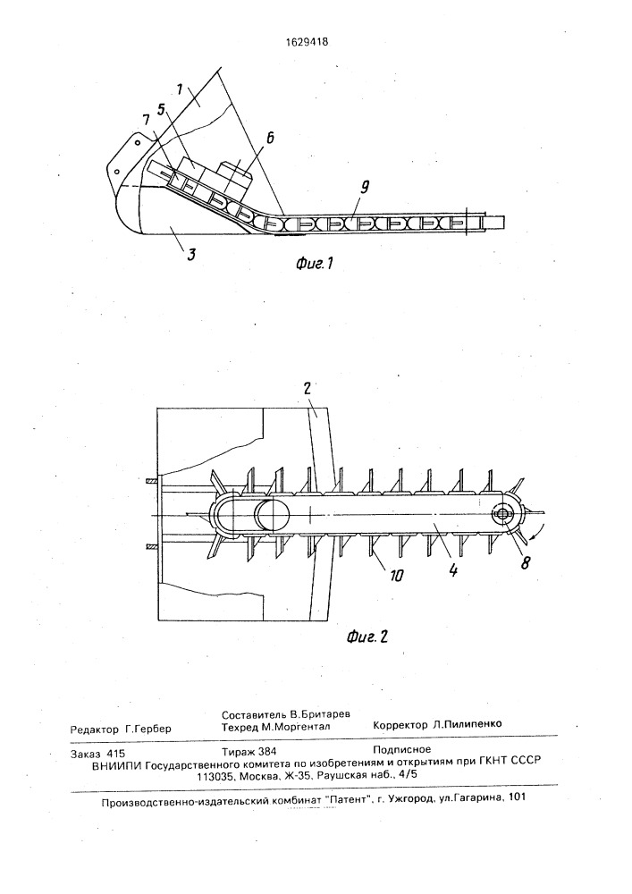 Навесное оборудование одноковшового экскаватора (патент 1629418)