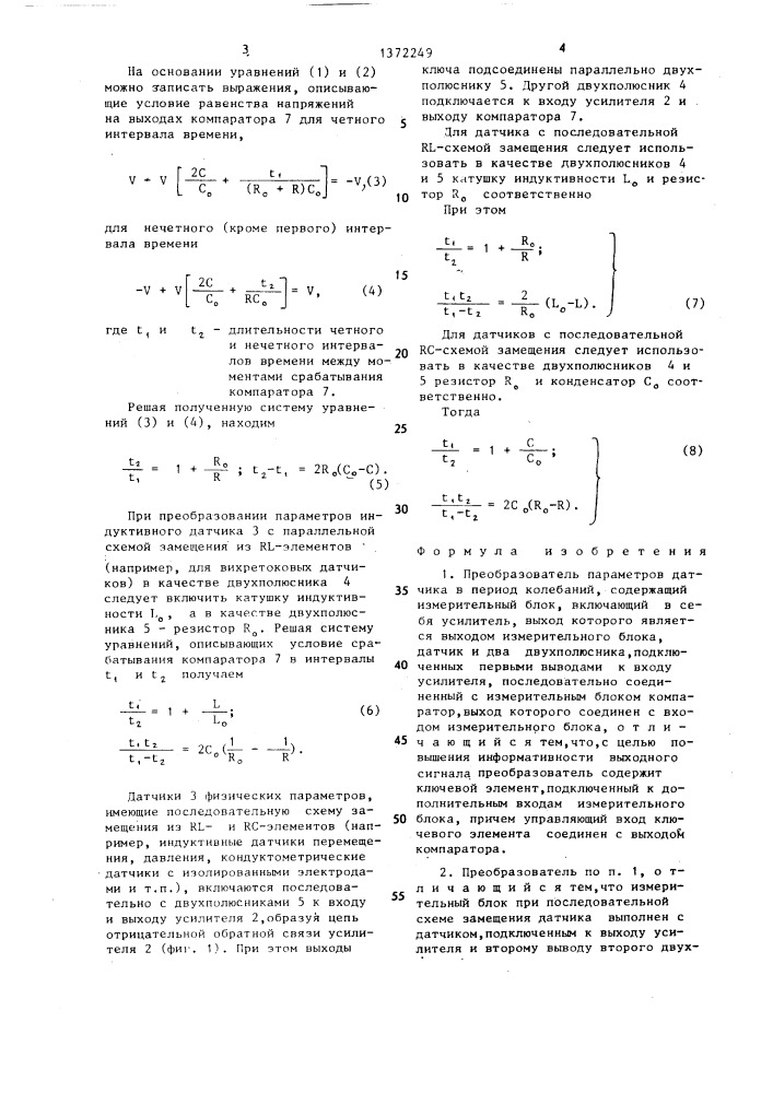 Преобразователь параметров датчика в период колебаний (патент 1372249)