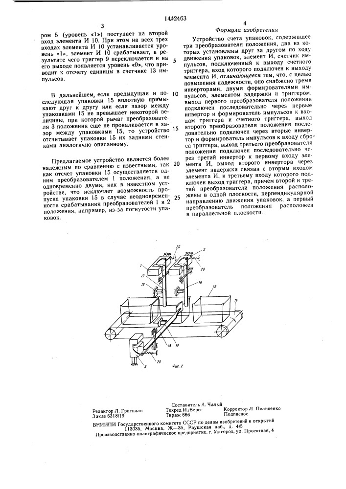 Устройство счета упаковок (патент 1442463)