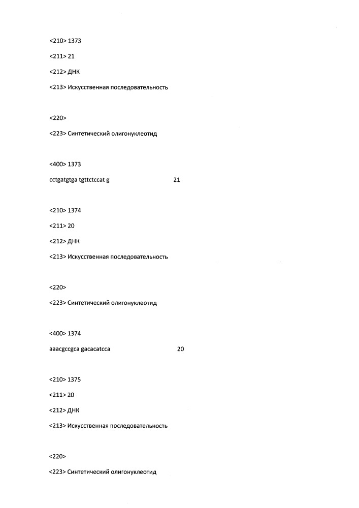 Модулирование экспрессии вируса гепатита b (hbv) (патент 2667524)