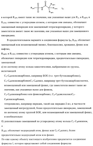 Ацилсульфонамиды в качестве ингибиторов стероидсульфатазы (патент 2320643)