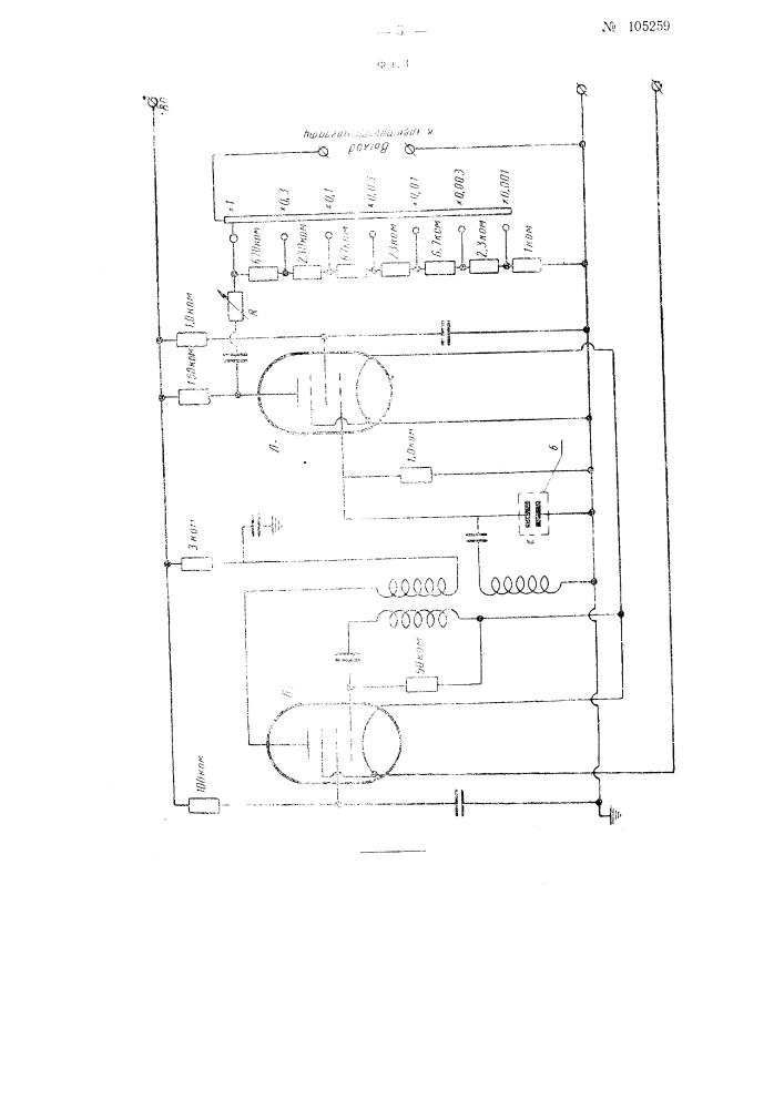 Электросфигмограф, работающий в сочетании с батарейным электрокардиографом (патент 105259)