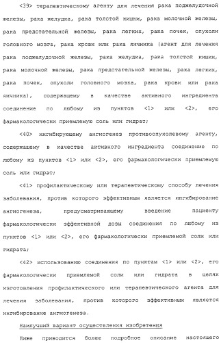 Азотсодержащие ароматические производные, их применение, лекарственное средство на их основе и способ лечения (патент 2264389)