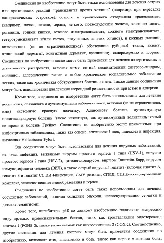 Арилзамещенные пиразоламиды в качестве ингибиторов киназ (патент 2342365)