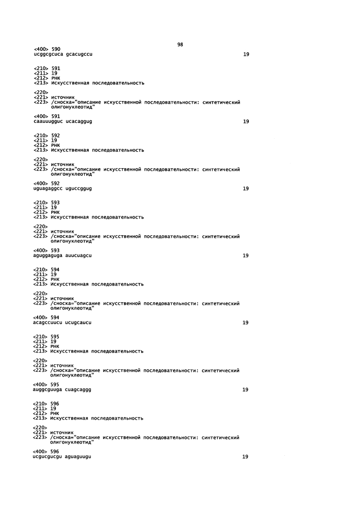 Липосомы с ретиноидом для усиления модуляции экспрессии hsp47 (патент 2628694)