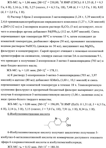 Производные пиридина в качестве модуляторов s1p1/edg1 рецептора (патент 2492168)