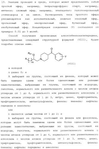 Бензоилпиперидиновые соединения (патент 2342363)