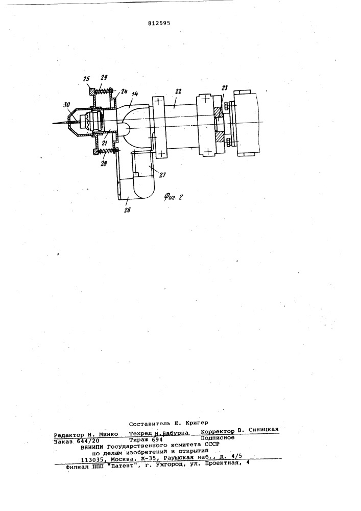 Устройство для прокола дренажныхотверстий (патент 812595)