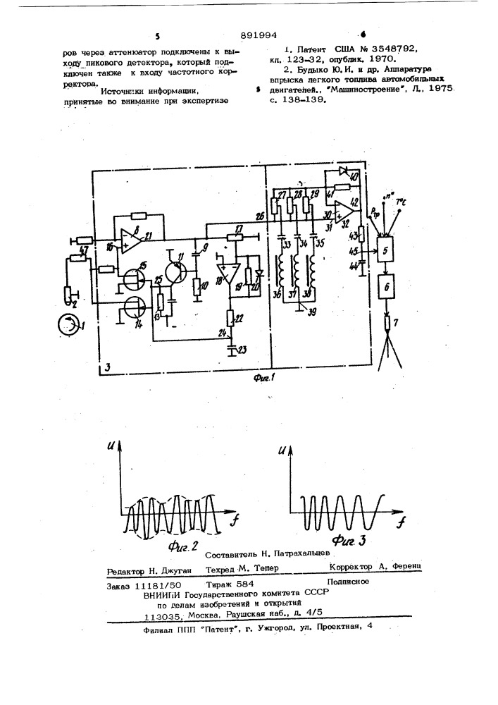 Устройство для впрыска топлива в двигатель внутреннего сгорания (патент 891994)