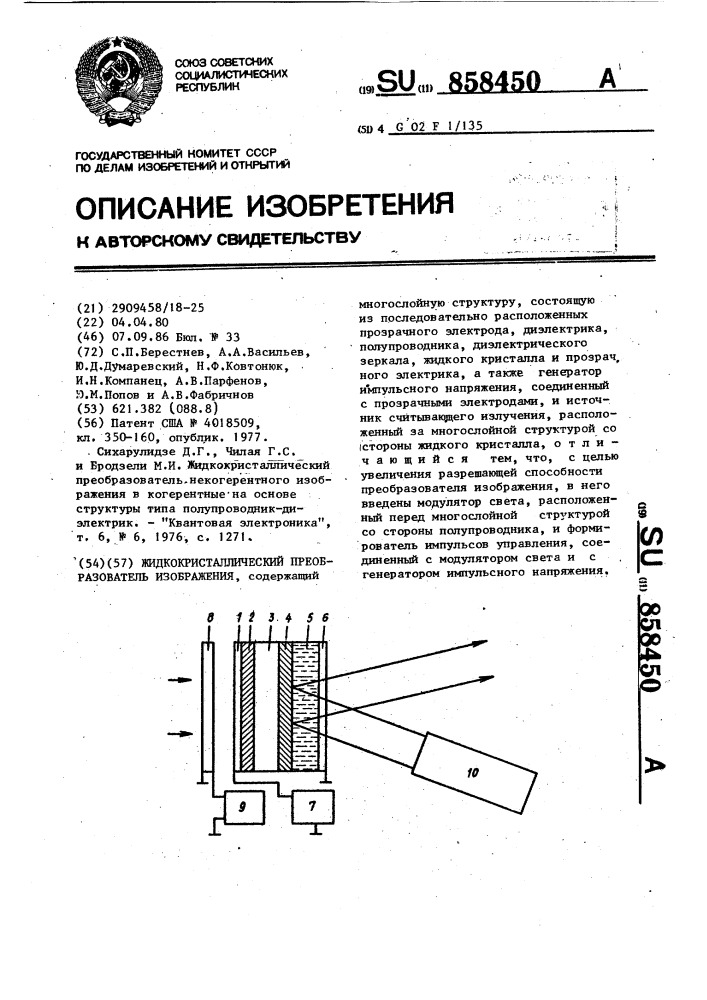 Преобразователь фотографии в текст