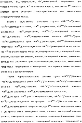 Цианоизохинолиновые соединения (варианты), фармацевтическая композиция на их основе, способ ингибирования активности гидроксилазы гипоксия-индуцибельного фактора (hif) и способ лечения и/или профилактики состояния, связанного с hif, и/или состояния, связанного с эритропоэтином, и/или анемии (патент 2457204)