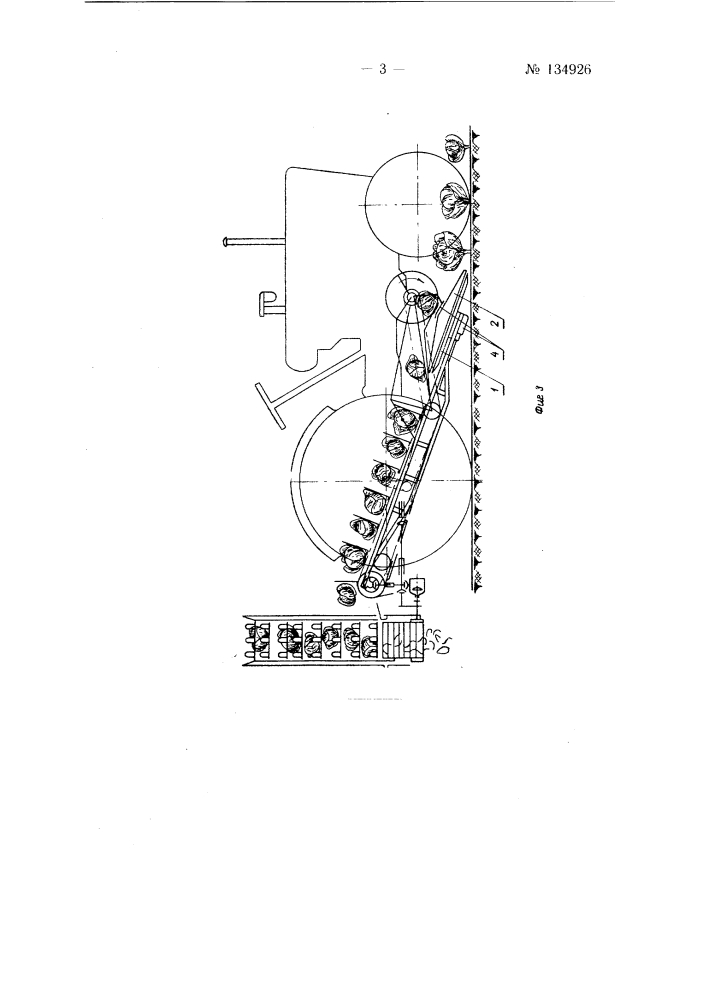 Машина для уборки кочанной капусты (патент 134926)