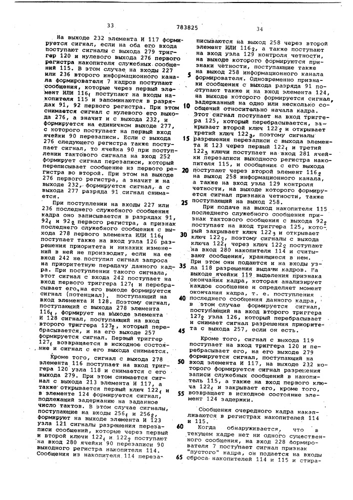 Адаптивная телеметрическая система (патент 783825)