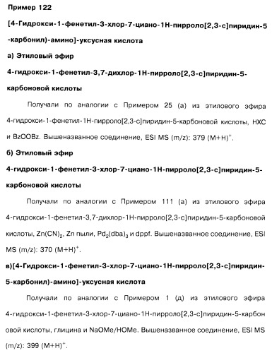 Соединения пирроло- и тиазолопиридина (варианты) и фармацевтическая композиция на их основе (патент 2461557)