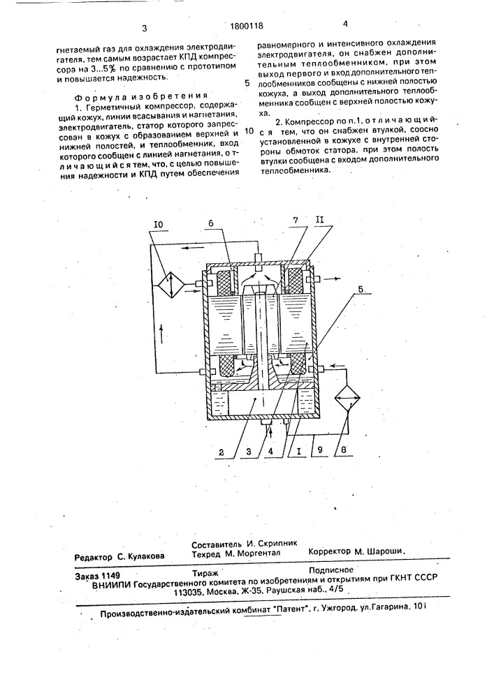 Герметичный компрессор (патент 1800118)