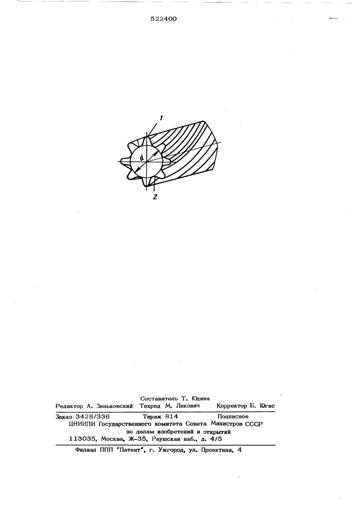 Теплообменный элемент (патент 522400)