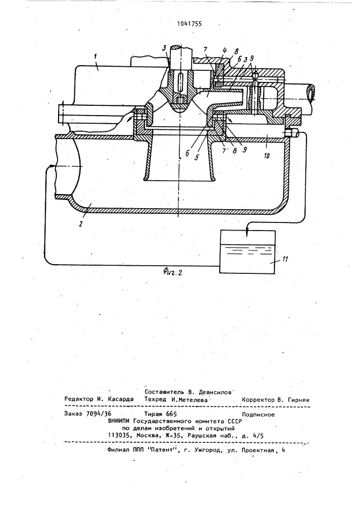 Центробежный насос (патент 1041755)