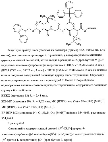 Лизобактинамиды (патент 2441021)