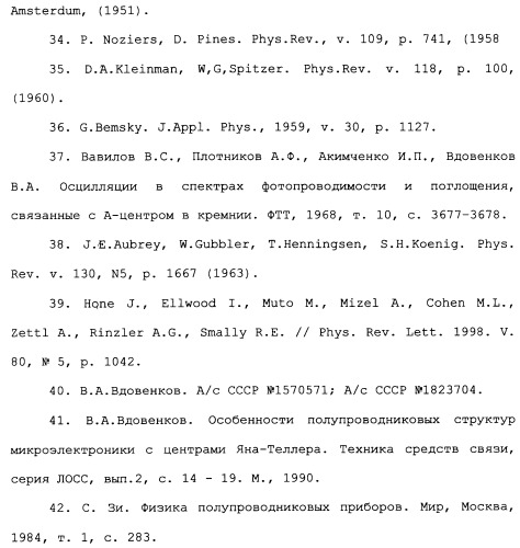 Способ осуществления гиперпроводимости и сверхтеплопроводности (патент 2497236)