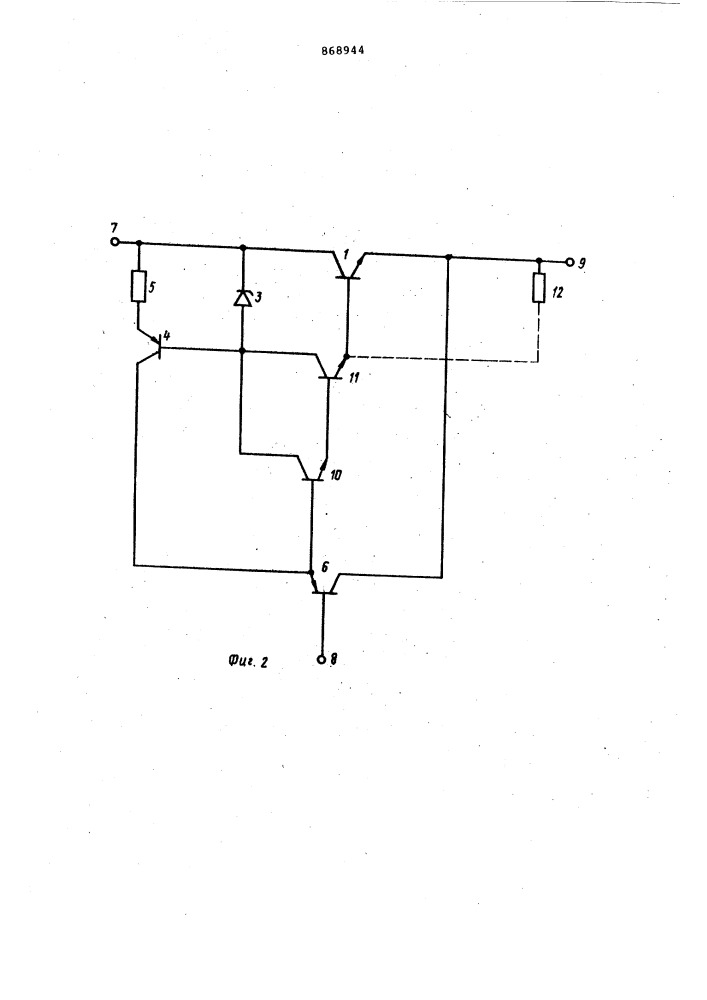 Регулирующий элемент стабилизатора (патент 868944)