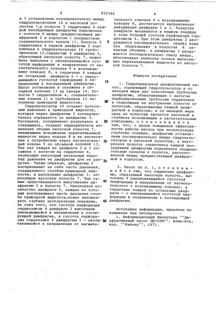Гидроприводной диафрагменный насос (патент 652346)