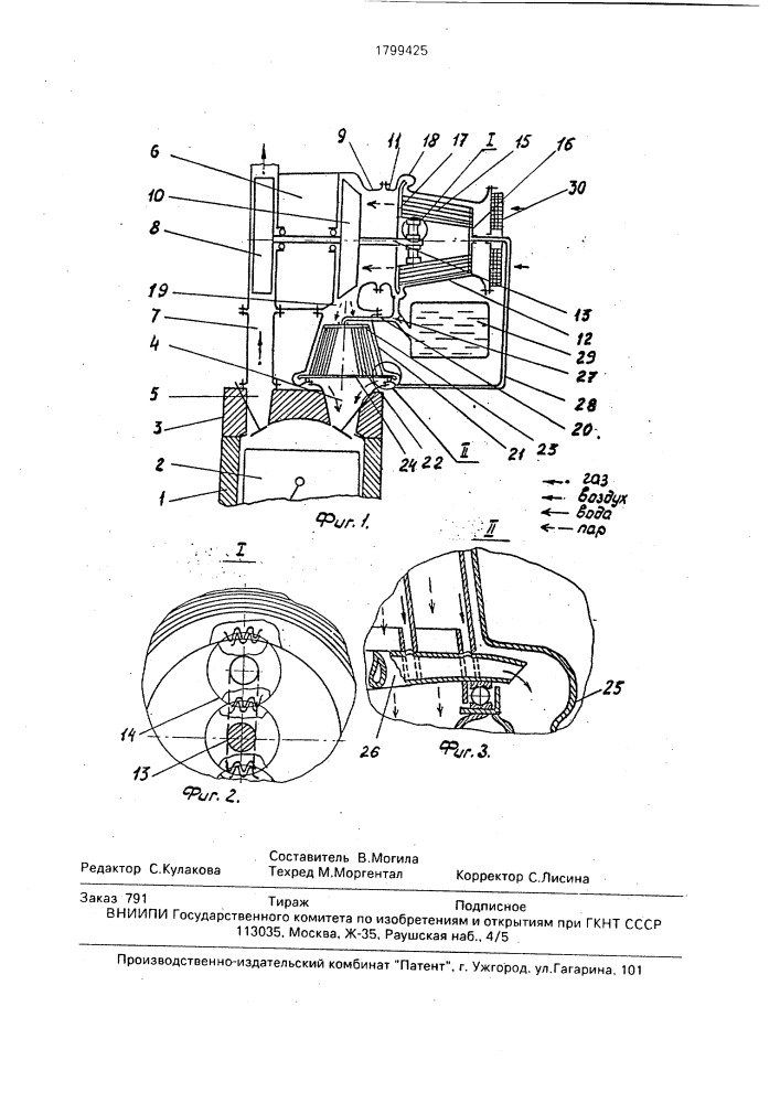 Комбинированный двигатель внутреннего сгорания (патент 1799425)