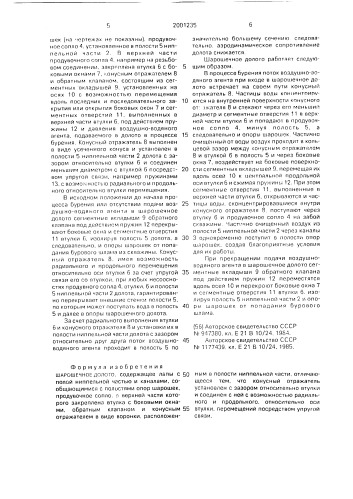 Шарошечное долото (патент 2001235)