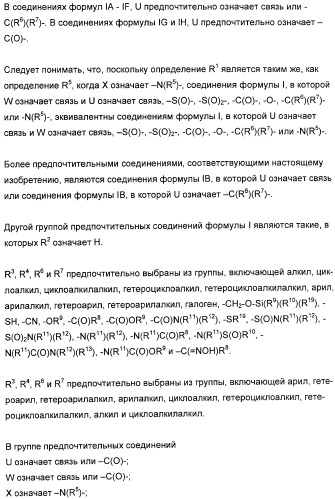 Гетероциклические ингибиторы аспартилпротеазы (патент 2401658)