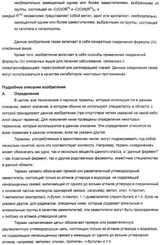 Производные гидразонпиразола и их применение в качестве лекарственного средства (патент 2332996)