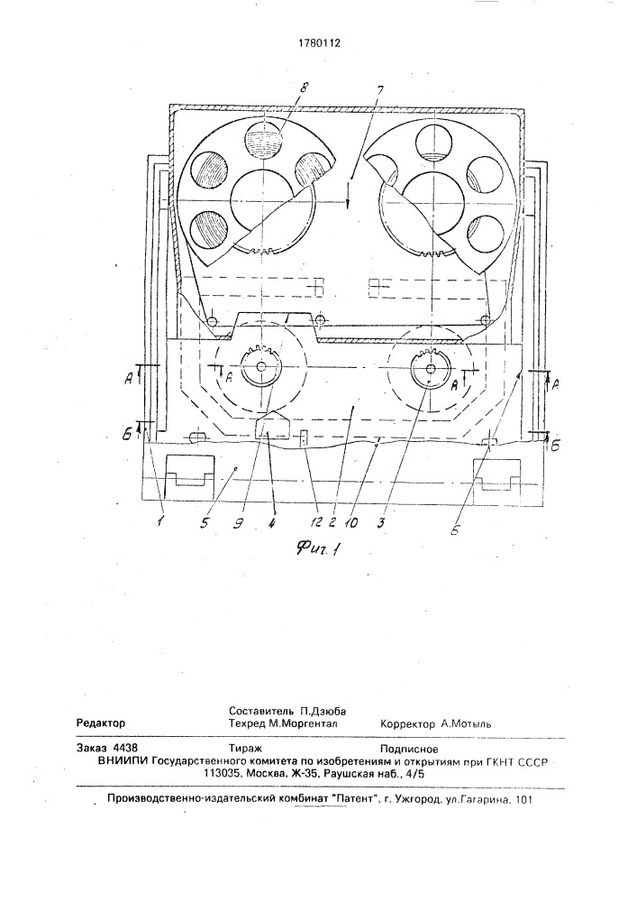 Кассетный аппарат для магнитной записи и воспроизведения информации (патент 1780112)