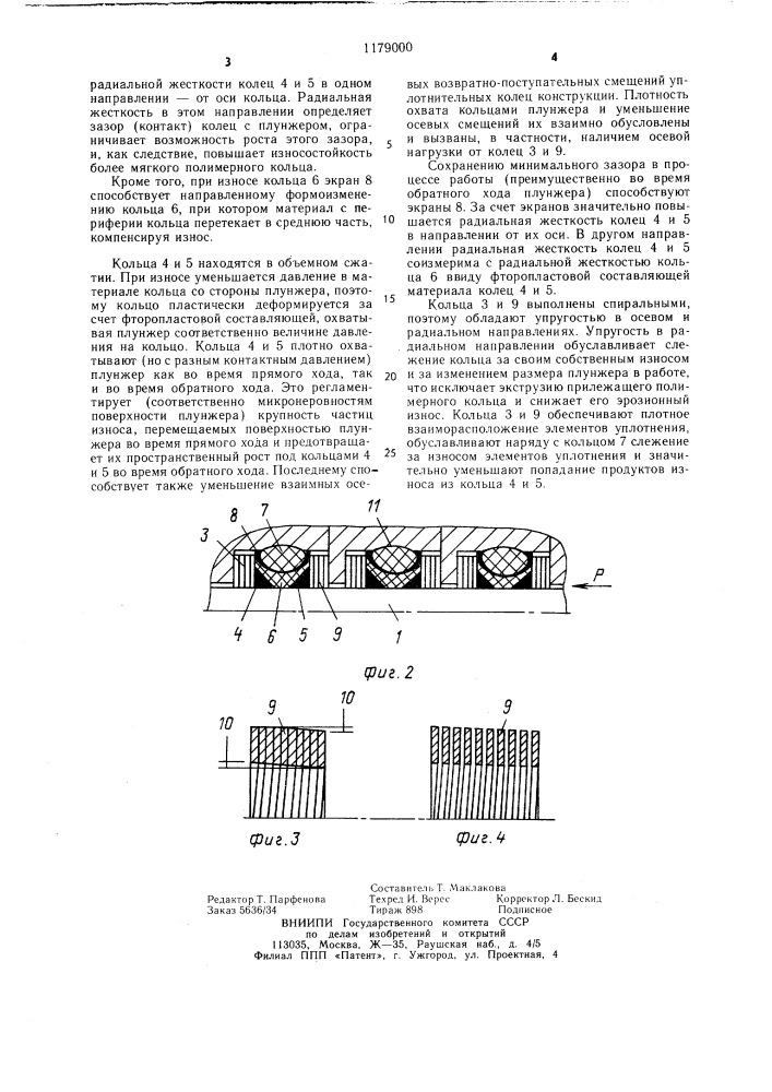 Контактное радиальное уплотнение (патент 1179000)