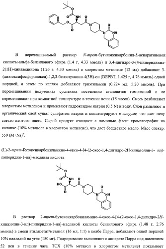 Антагонисты пептидного рецептора, связанного с геном кальцитонина (патент 2341526)