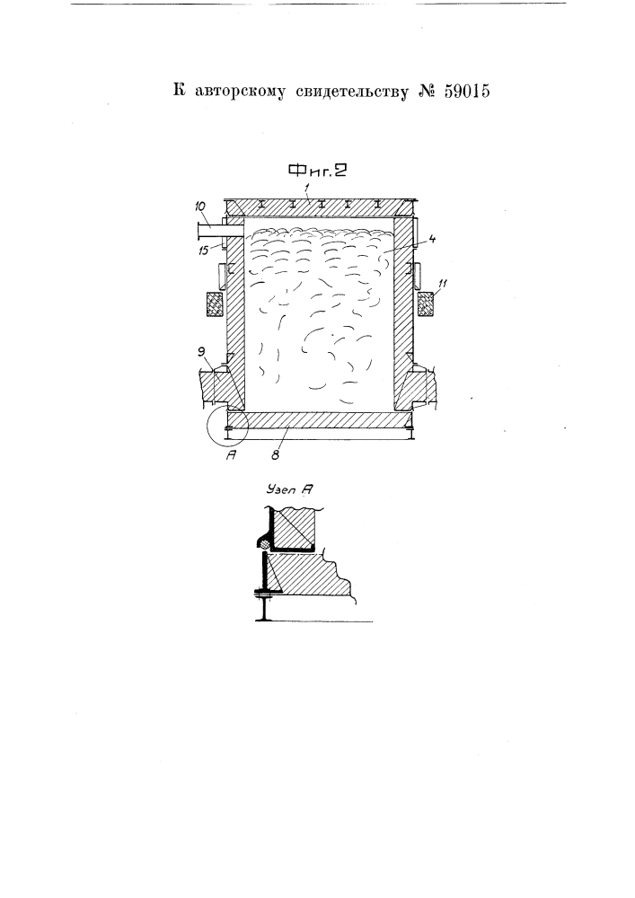 Печь для полукоксования (патент 59015)