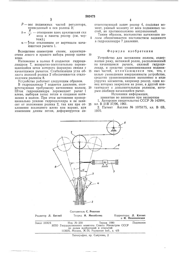 Устройство для натяжения полосы (патент 592473)