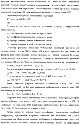 Система воспроизведения изображения и микрооптическая система безопасности (патент 2478998)