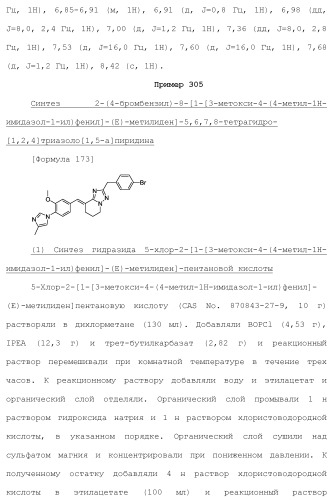 Полициклическое соединение (патент 2451685)