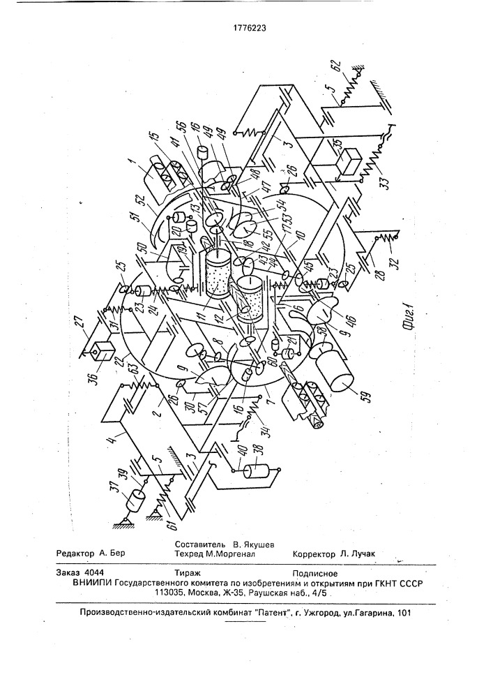 "устройство для шлифования гнутых деталей из древесины "адзура" (патент 1776223)