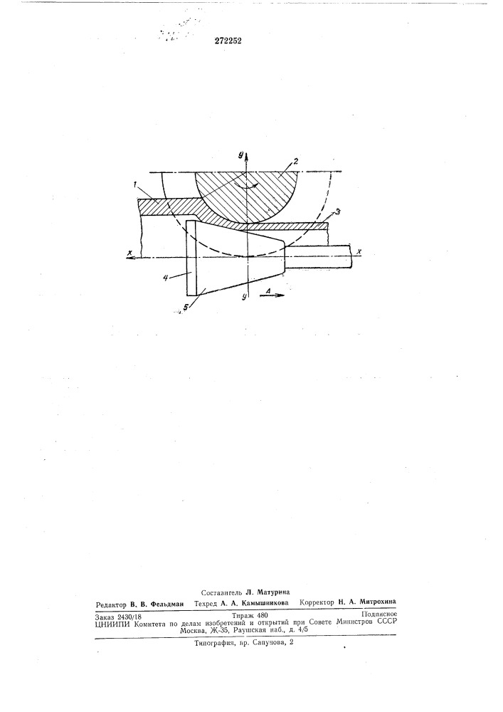 Способ прокатки труб в автоматическом стане (патент 272252)