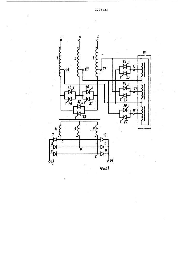 Трехфазный преобразователь переменного напряжения в постоянное (патент 1094123)