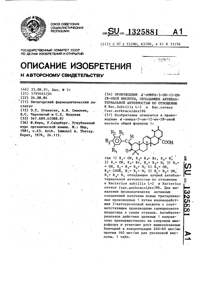 Производные @ -амира-3-он-12-ен-28-овой кислоты, обладающие антибактериальной активностью по отношению к вас.suвrilis l- 2 и вас.cereus(var.аnтнrасоidеs)96 (патент 1325881)